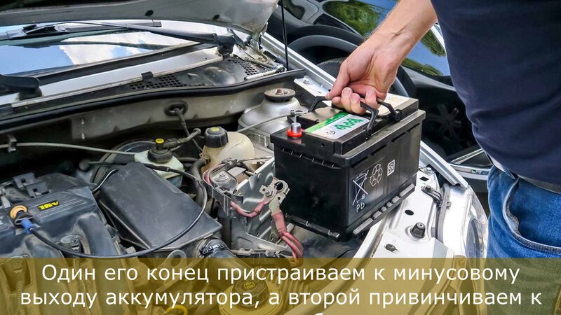 Зачем опытные шофера рекомендуют всем, ставить второй минусовой провод ...