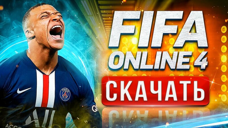 Как скачать FIFA Online 4 2022 Как установить ФИФА онлайн 4 на ПК ...