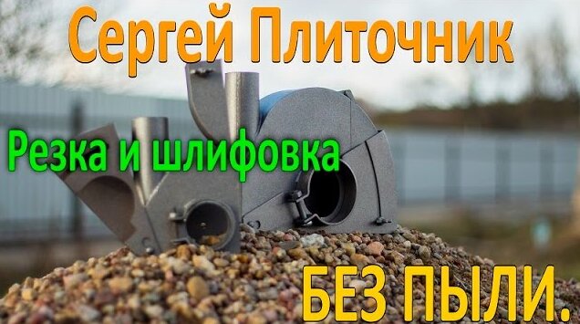Кожух для болгарки УШМ под пылесос для штробления, резки, шлифовки ...