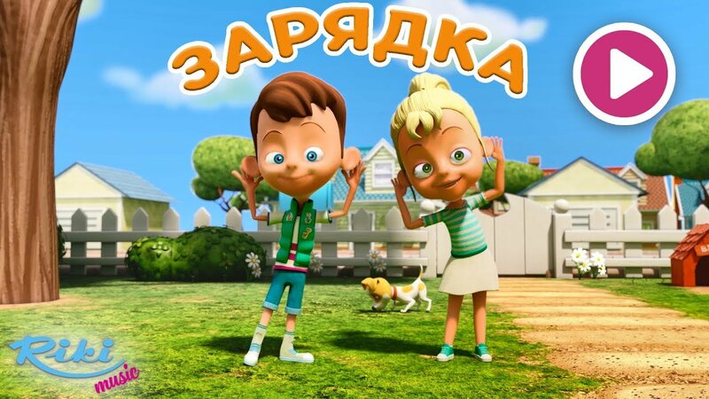 Разминка и зарядка - физминутка для детей! Head, Shoulders Алина ...
