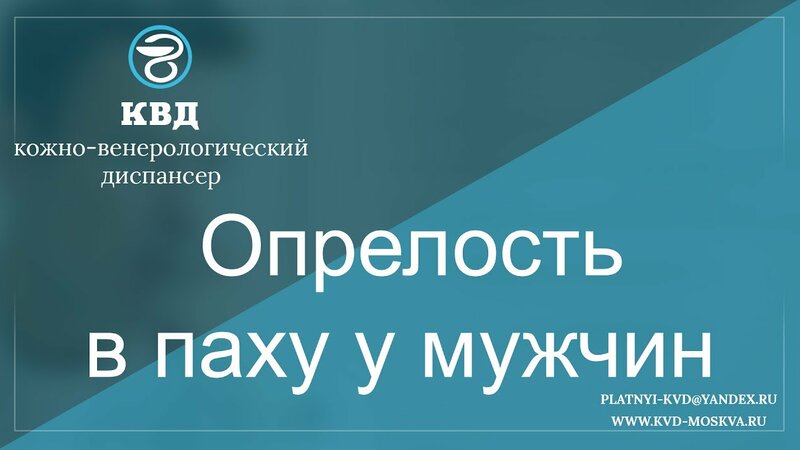 Опрелость в паху у мужчин - Смотреть онлайн в поиске Яндекса по Видео
