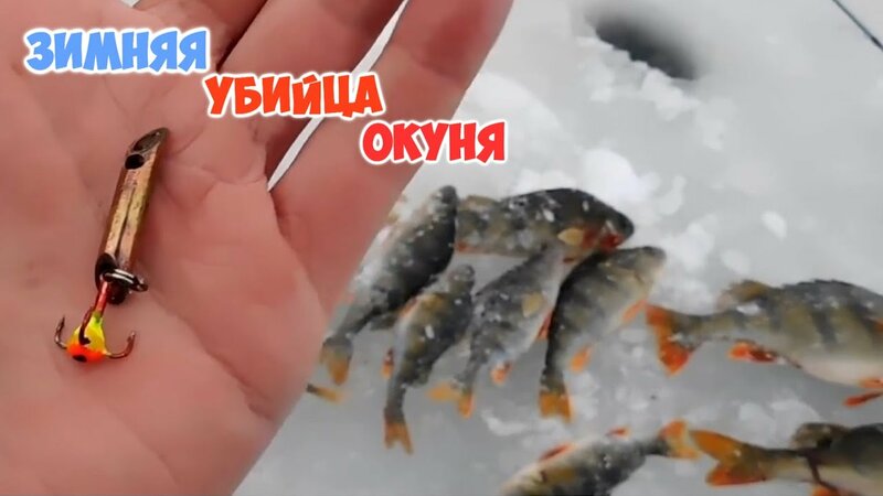 Зимняя гальванобимметалическая блесна из трубки своими руками на окуня ...