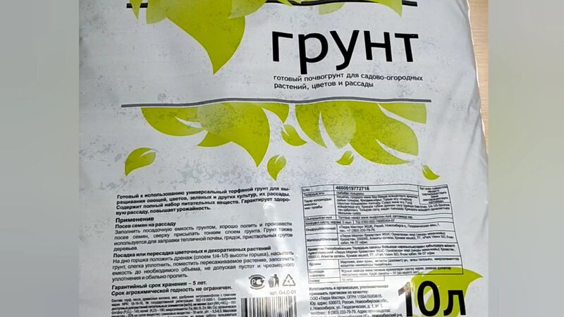 Обзор почвогрунта из Леруа Мерлен через месяц после посадки (60 руб за ...
