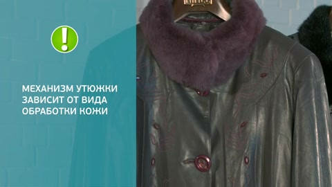 Как погладить кожаную куртку утюгом Как утюжить кожаную куртку ...