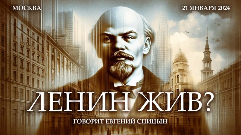 Евгений Спицын. Народный вождь вчера и завтра - Смотреть онлайн в ...