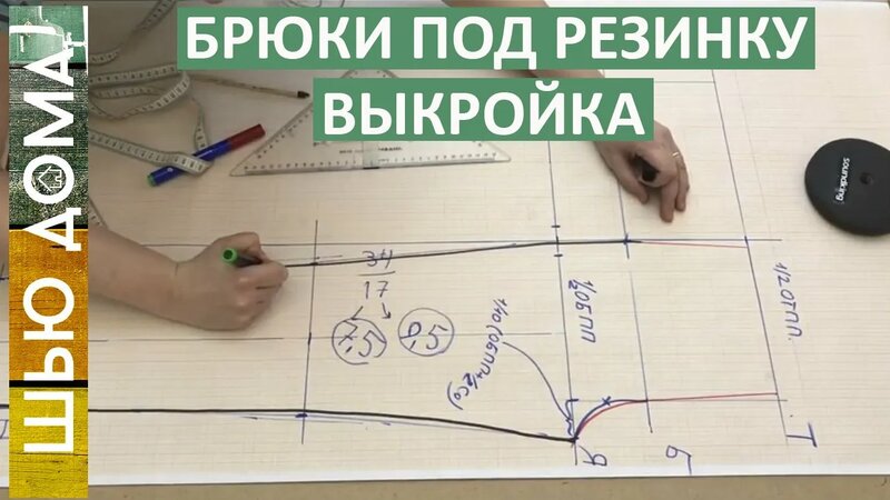 Выкройка брюк на резинке. На мужчин и женщин, на любой размер. Подходит ...