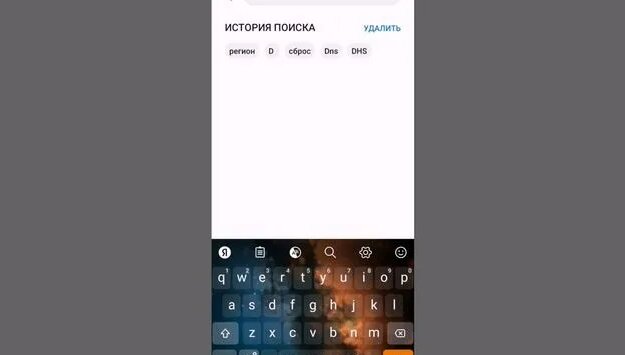Как ввести днс на телефоне версия андройд dns.nullsproxy.com - Смотреть ...