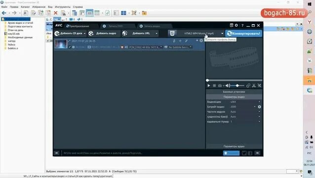 Как сжать видео в mp4 без потери качества бесплатно, программа ...