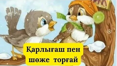 Жыныстық қатынас үшін арамшөп