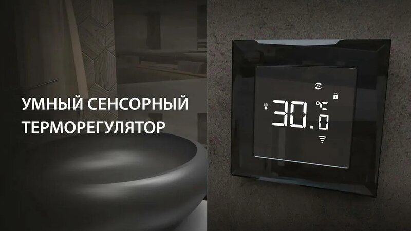 Умный сенсорный терморегулятор для теплого пола - Смотреть онлайн в ...