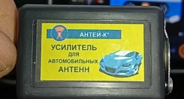 усилитель FM сигнала автомобильной антенны - Смотреть онлайн в поиске ...