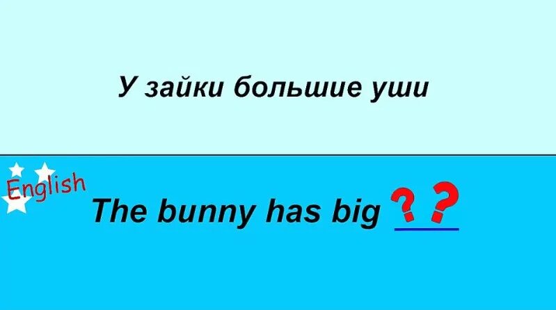 Знаете как уши на английском языке? А как глаза по английски? Проверьте ...