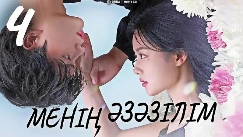 Лик менің киска орыс онлайн