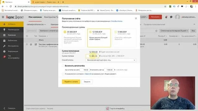 Выставить счет на оплату для юридического лица (оплатить по безналу ...
