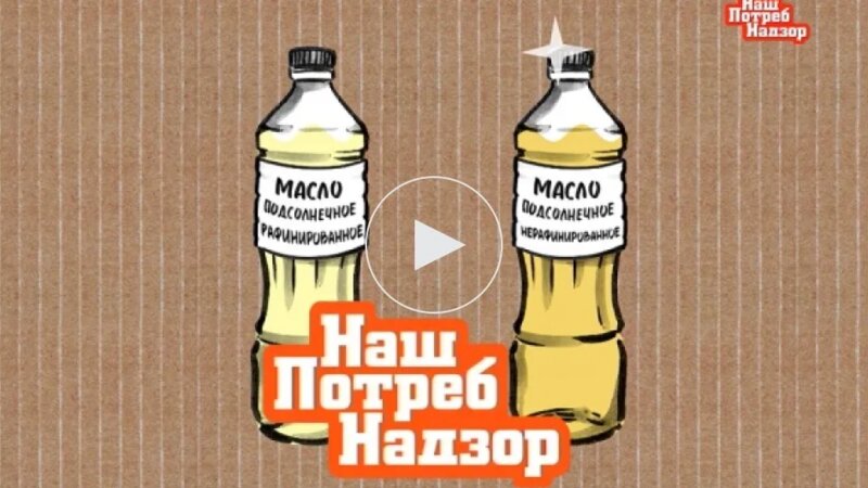 Нерафинированное подсолнечное масло: почему оно не подходит для жарки ...