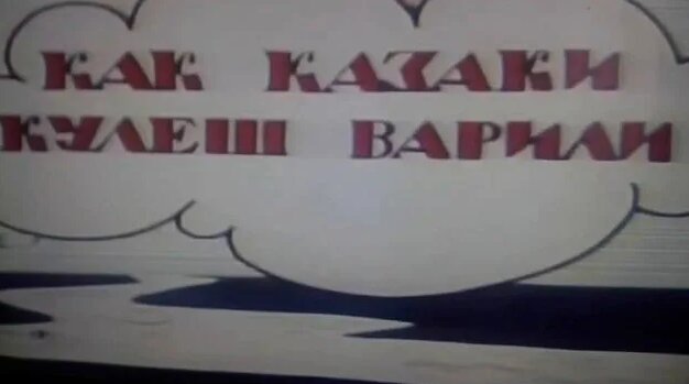 Запуск DVD диска Куча старых добрых мультов - Смотреть онлайн в поиске ...