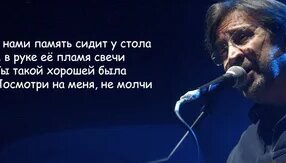 ДДТ - Это все (Юрий Шевчук - Это всё, что останется после меня) | Текст ...