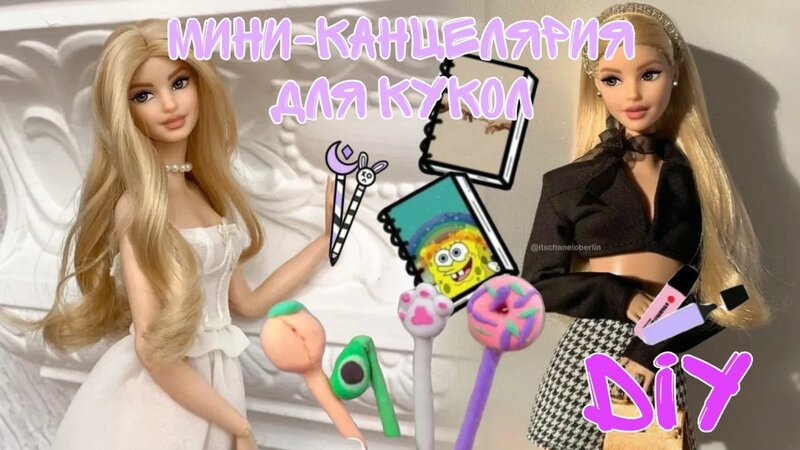 DIY Мини-канцелярия для кукол. Туториал как сделать мини ручки ...
