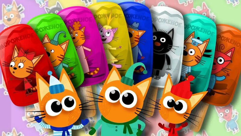 Разноцветное Мороженое - Учим Цвета с игрушками ТРИ КОТА - Для Детей ...