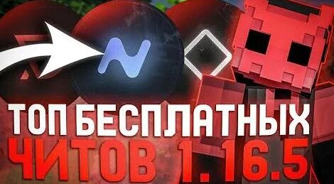 Читы на майнкрафт 1.7.2 на меню с лева - Minecraft | Minecraft