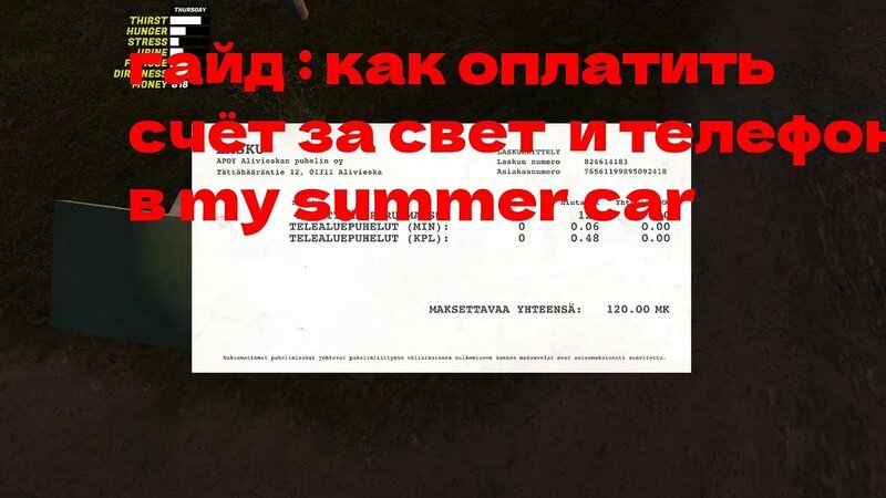 ГАЙД: Как оплатить счёт за свет и телефон в my summer car - Смотреть ...
