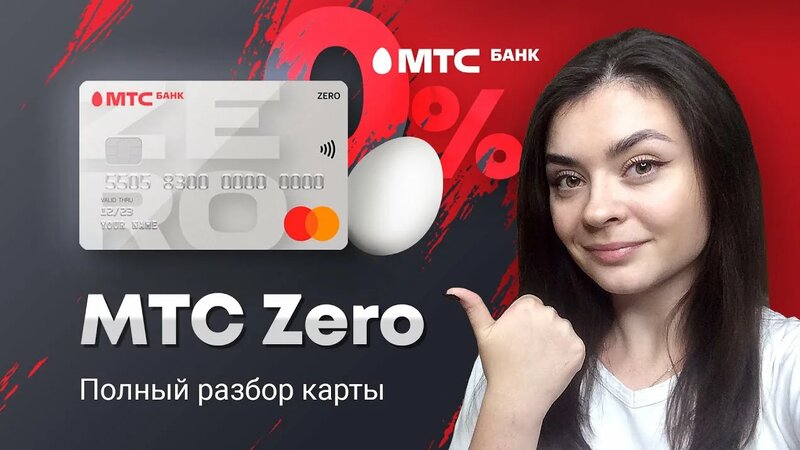 как брать займ в мтс