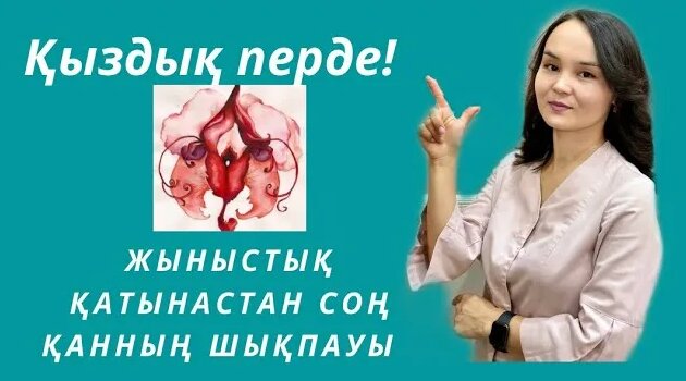 Видео қыздық жыныстық қатынас