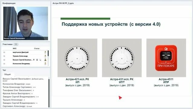 Новые возможности радиорасширителя "Астра-РИ-М РР" 07.04.2020 ...