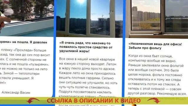 Пленка на окна чтобы не было видно с улицы ? - Смотреть онлайн в поиске ...