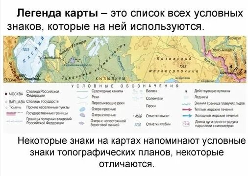 §13 "Географическая карта", География 5-6 классы, Полярная звезда ...