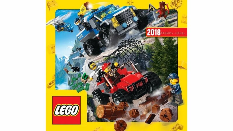 Lego 2018 hotsell