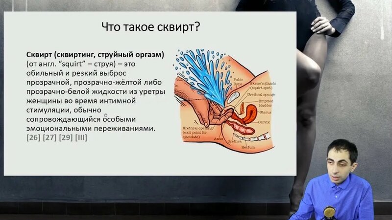 Желідегі секс ммф