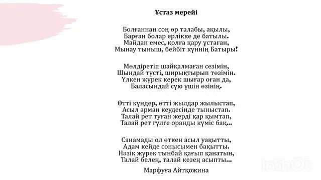Оны шығармай, есекке арналған бейнелер таңдауы.