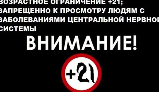 «Сербский фильм» Режиссер: Срджан Спасоевич Хотите сойти с ума ...