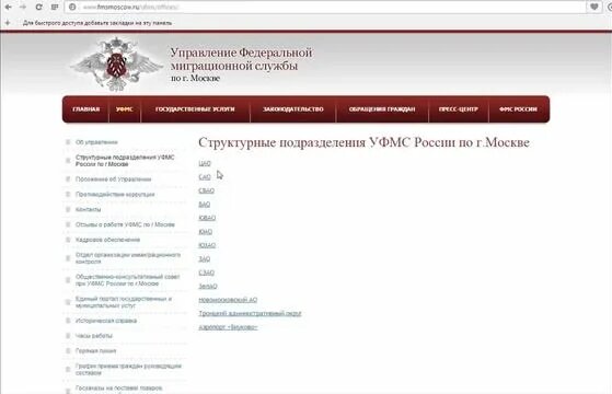 Проверка готовности загранпаспорта самостоятельно - Смотреть онлайн в ...