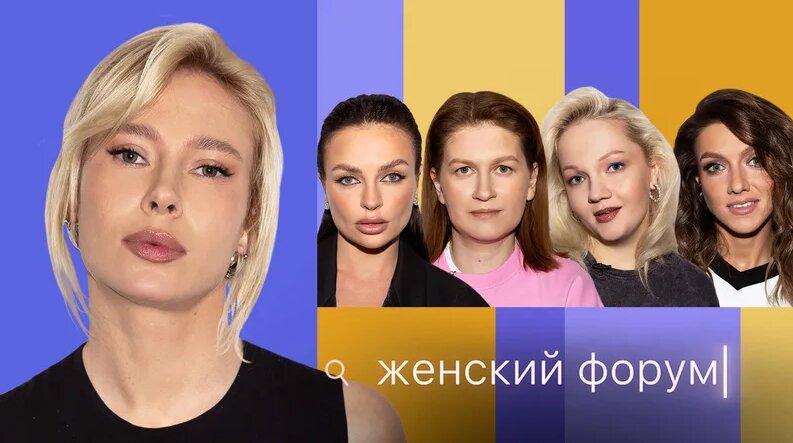 Женский Форум #57 | Юлия Коваль — Видео от Женский Форум - Смотреть ...