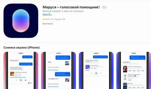 Как слушать музыку и подкасты на колонке Алиса бесплатно без подписки ...