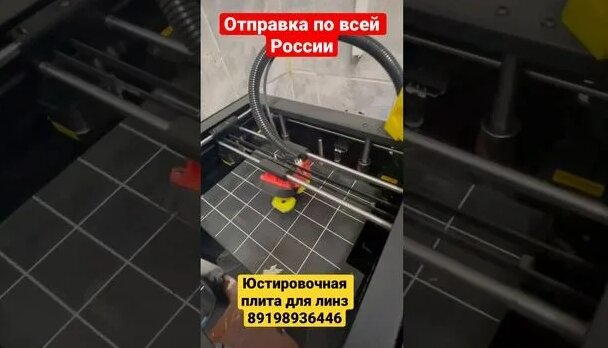 Юстировочная плита для установки линз . Отправка по всей России #led ...