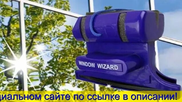 Мытье Окон С Двух Сторон Магнитные Щетки - Щетка Для Окон Магнитная Для ...