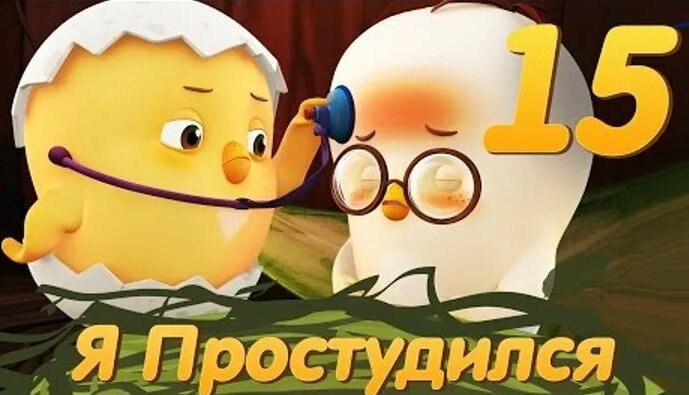 Цыпленок Комо - Серия 15 - все серии подряд от Kedoo мультфильмы для ...