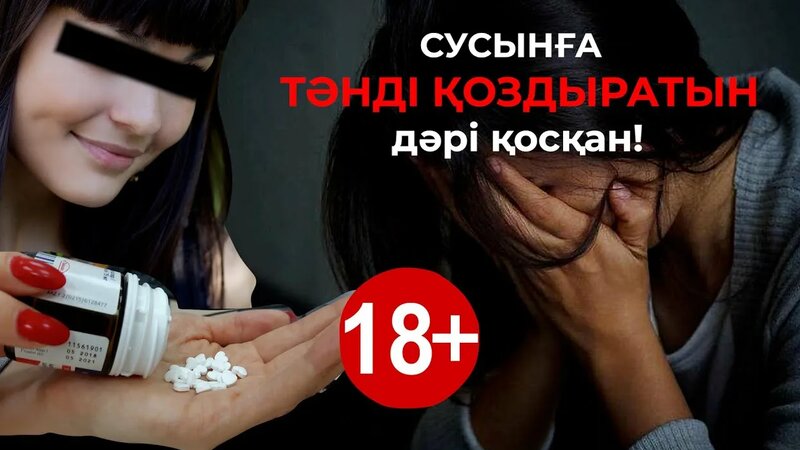 Қабан қыздарды сиқытады. Бейнені көрсету.