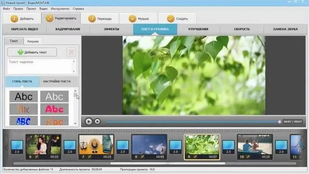 Программа "ВидеоМОНТАЖ" - обзор - Смотреть онлайн в поиске Яндекса по Видео