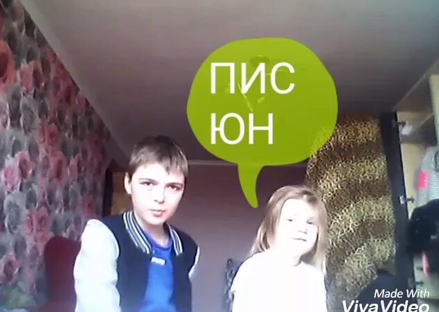 Писюн.что?стихо плёт челендж