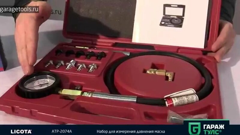 Набор для измерения давления масла Licota ATP-2074a