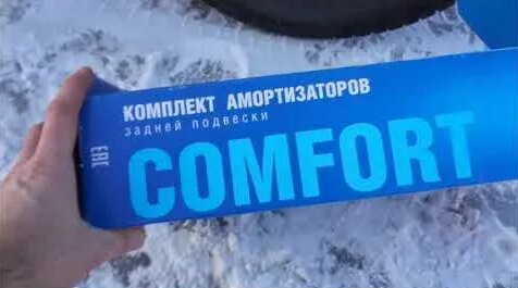 Стойки Демфи Комфорт.1118.Калина.Отзыв. - Смотреть онлайн в поиске ...