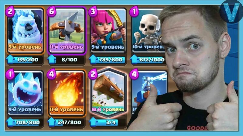 Хорошая Колода И Соперники Интересные! Арбалет 2.9 / Clash Royale ...