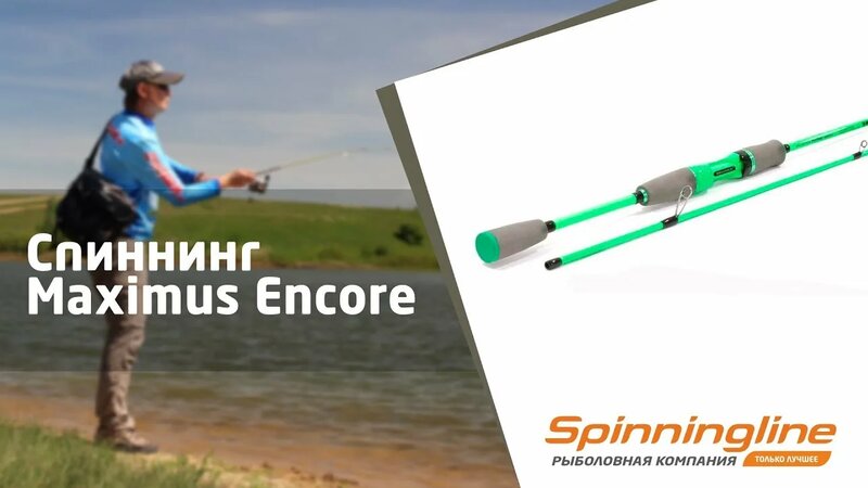 Спиннинг Maximus Encore - Смотреть онлайн в поиске Яндекса по Видео