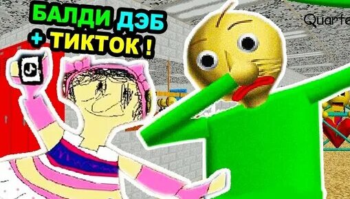 что делает носок в балди