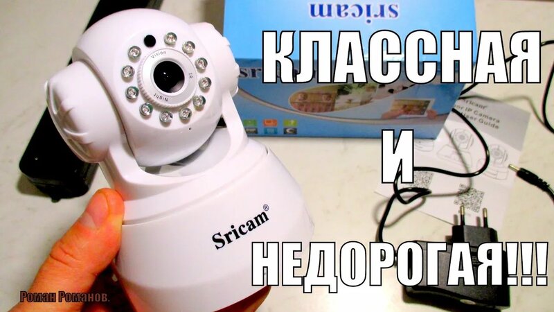 Классная, недорогая поворотная WIFI Audio IP камера видеонаблюдения.