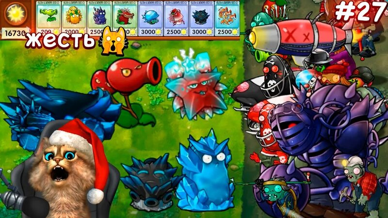 Растения против Зомби - 10 ВОЛН Сильных Зомби Plants vs Zombies Fusion ...